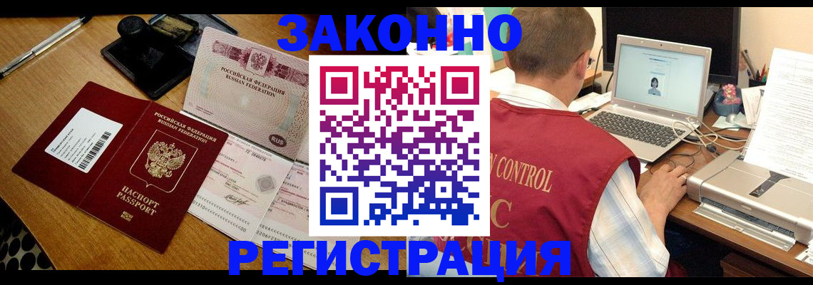 временная регистрация для всех в Галиче