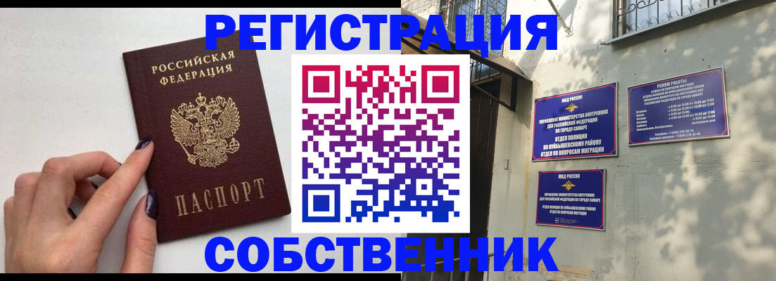 прописка для работы в Галиче