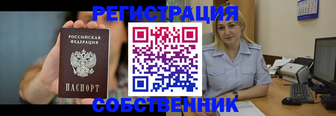 прописка 2025 в Галиче