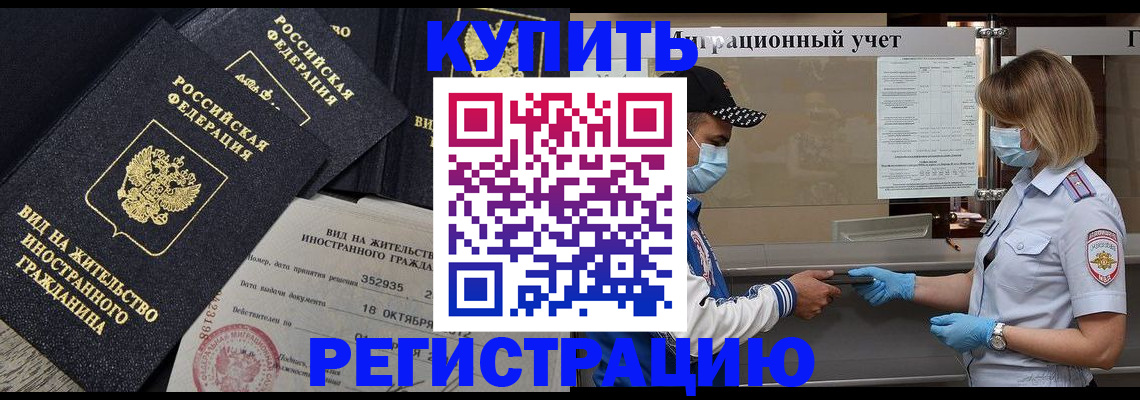 прописка иностранных граждан в Галиче