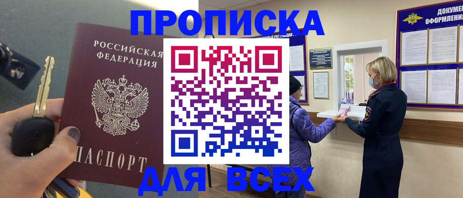 прописка для школы в Галиче